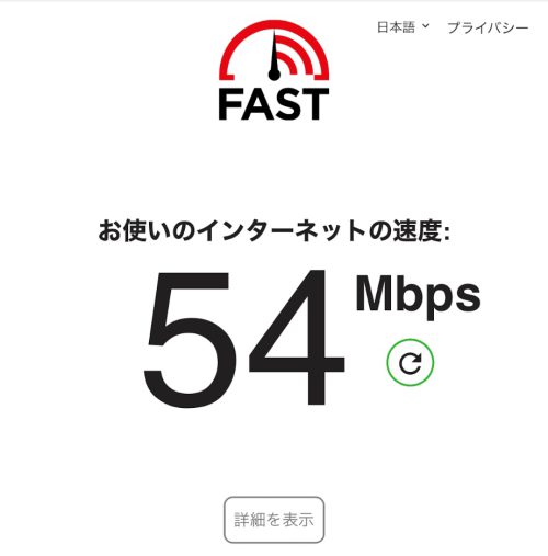 メッシュWi-Fi