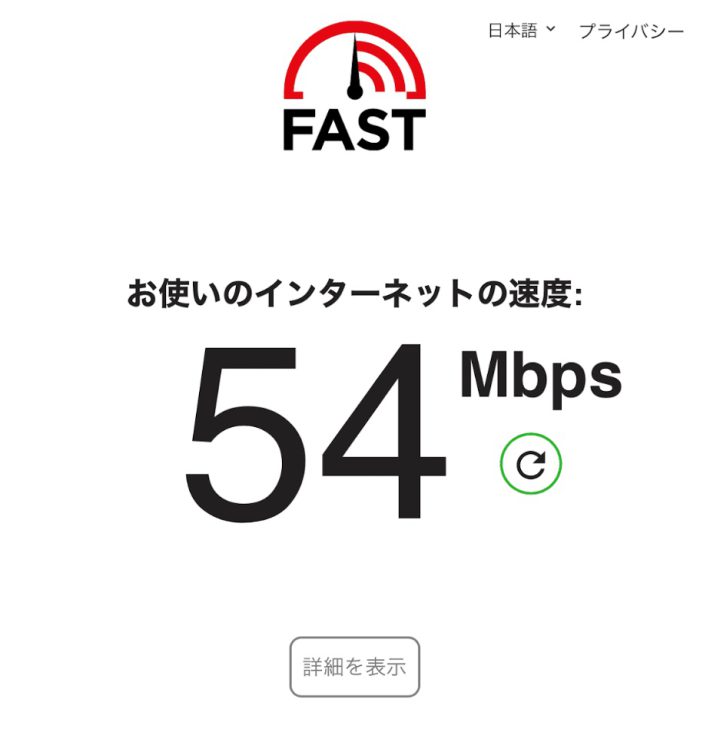 メッシュWi-Fi