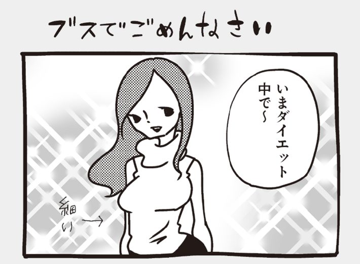 アラサーちゃん名作集