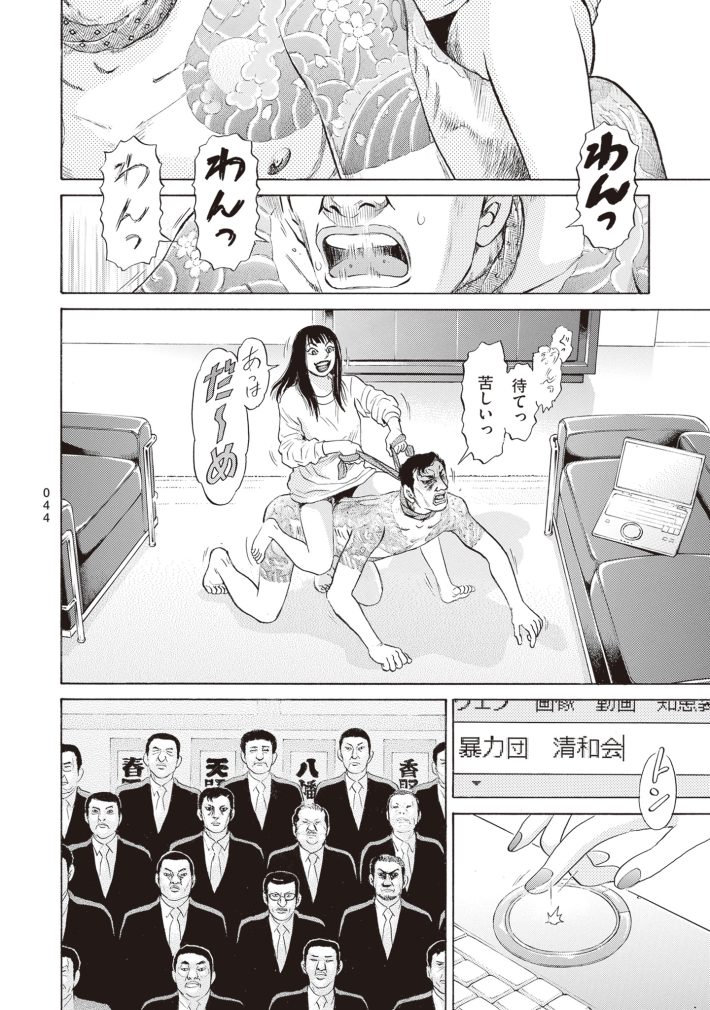 新井英樹　SPUNK／スパンク！