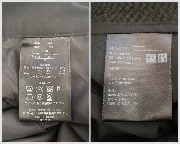 左：ワークマン　右：ユニクロ