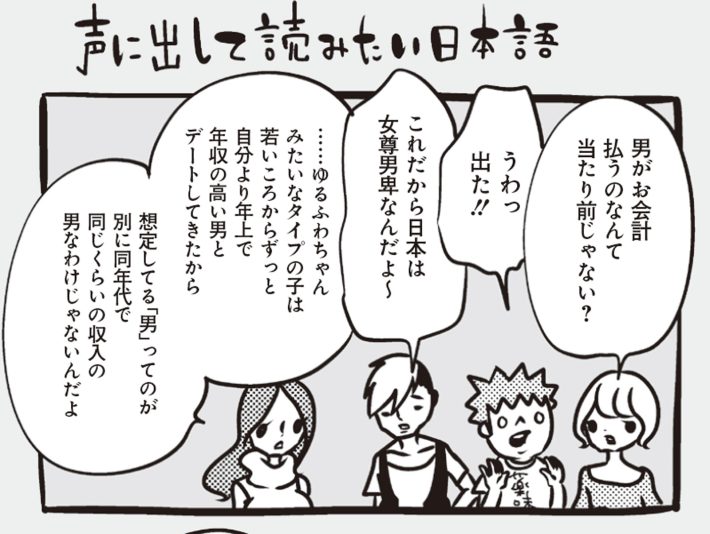 アラサーちゃん名作集