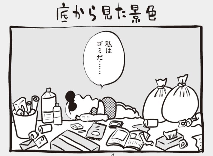 アラサーちゃん名作集