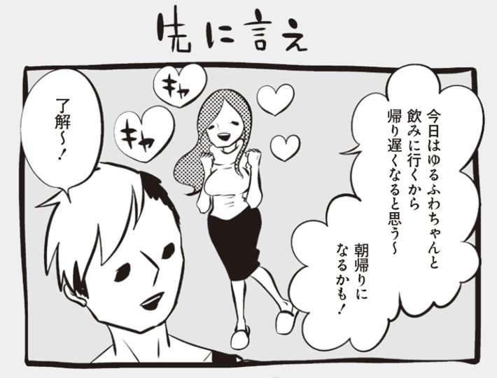 アラサーちゃん名作集