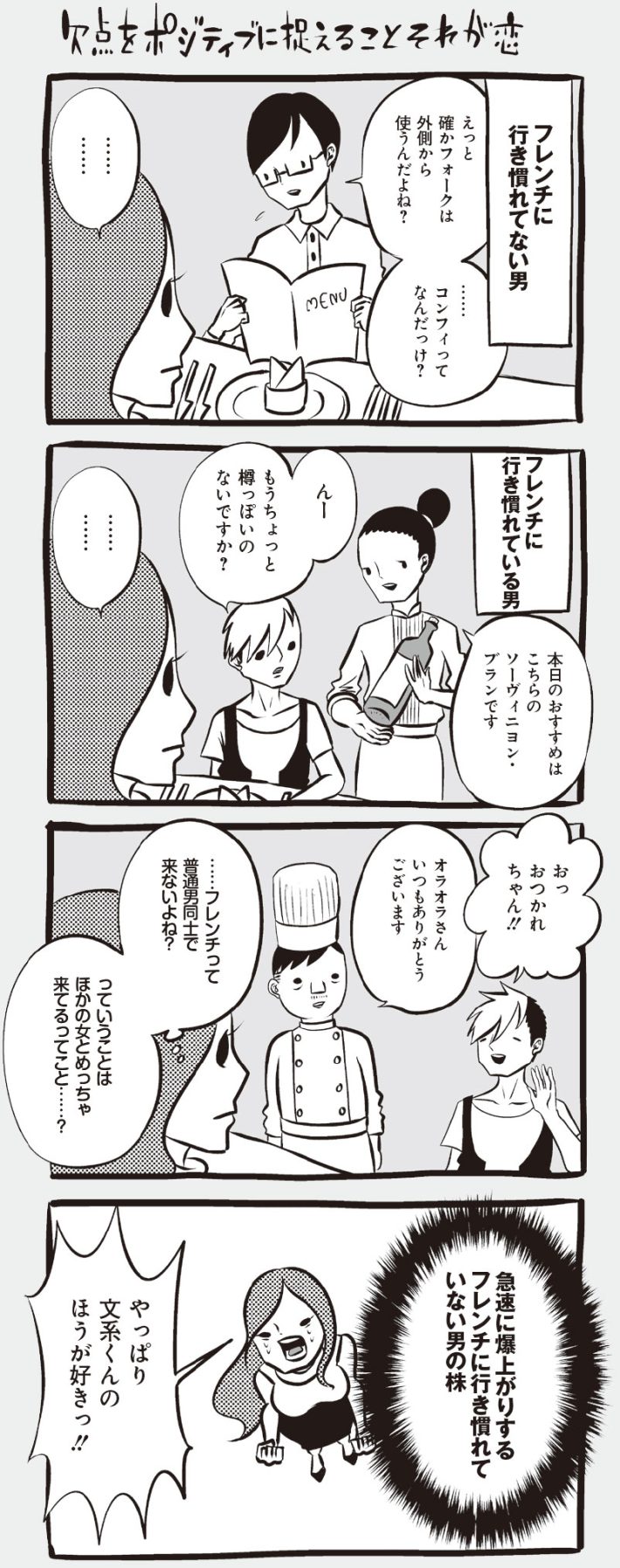 アラサーちゃん名作集