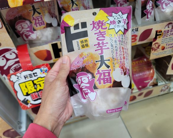 ドンキと言えば焼き芋。ドミセには焼き芋を追求して生まれた焼き芋関連商品が、ドミセ限定品としてならんでいます