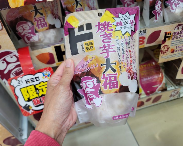 ドンキと言えば焼き芋。ドミセには焼き芋を追求して生まれた焼き芋関連商品が、ドミセ限定品としてならんでいます