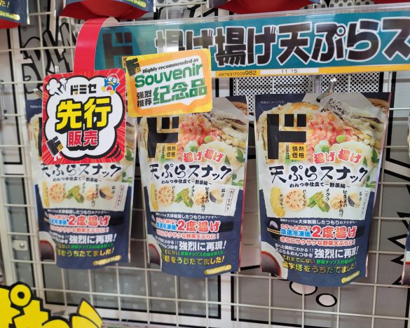 ドミセ先行販売品をいち早くゲットできる