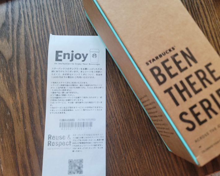 ボトルやタンブラーを購入するともらえるエンジョイクーポン