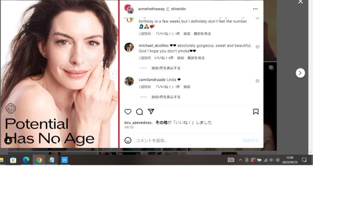 SHISEIDO「バイタルパーフェクション」の広告に登場したアン