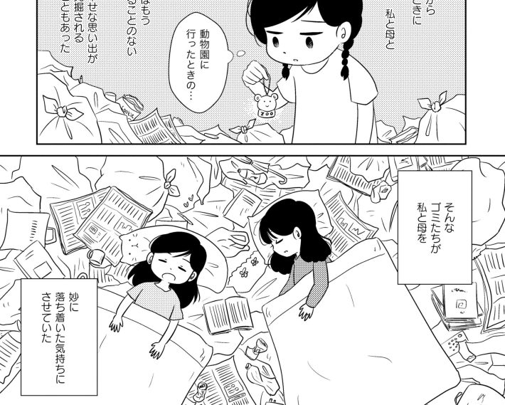 不倫の子　アイキャッチ