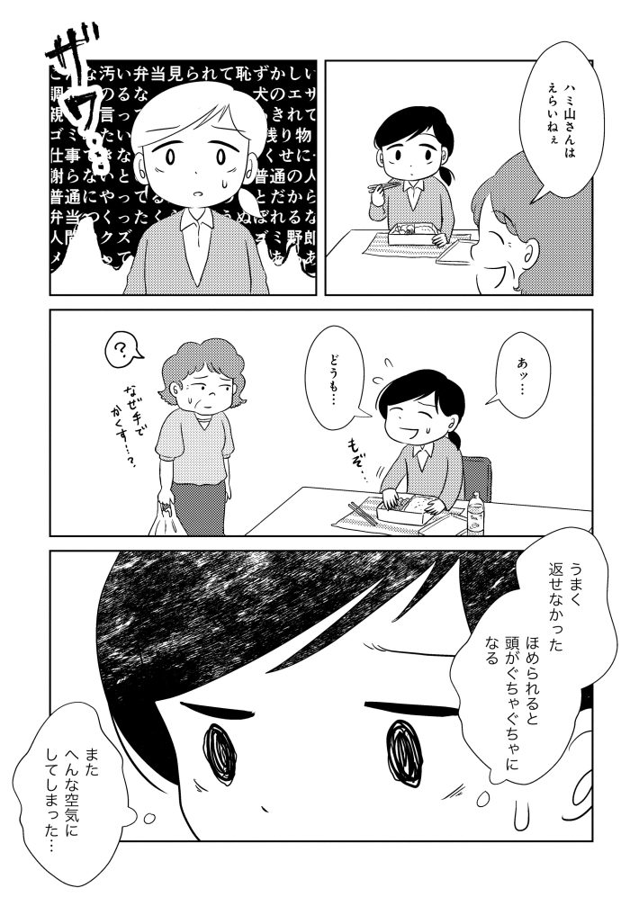 なんで私が不倫の子1-7