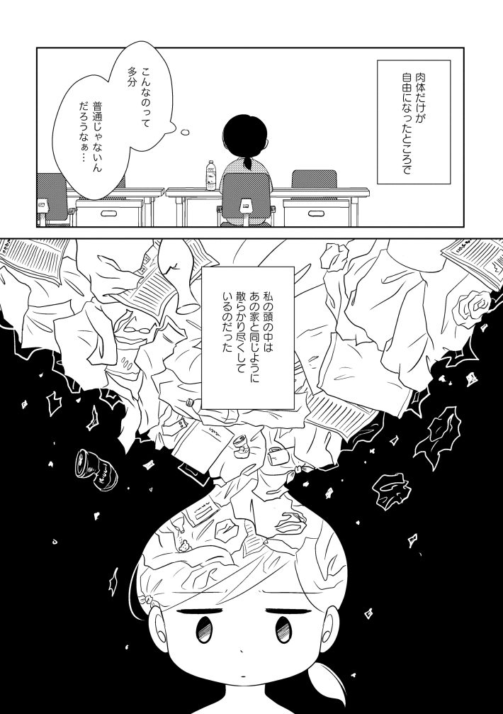 なんで私が不倫の子1-8