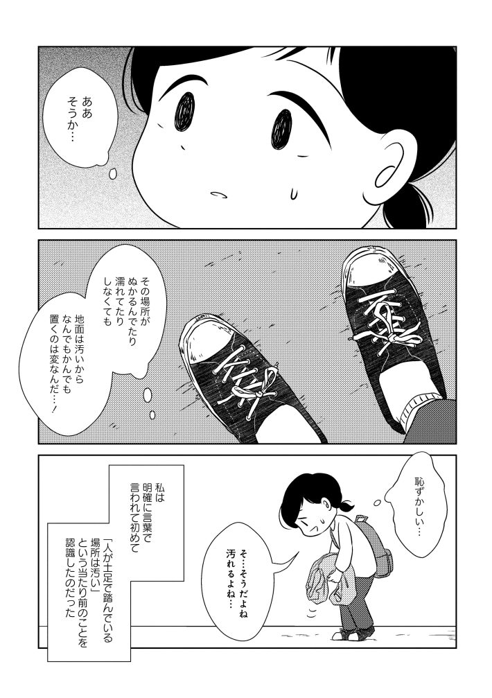 なんで私が不倫の子2-5