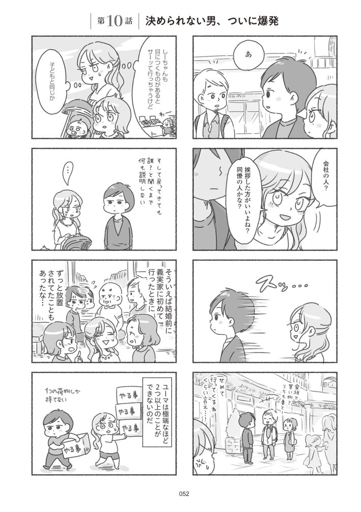 カサンドラ症候群