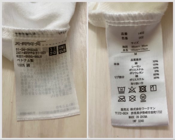 左：ユニクロ　右：ワークマン