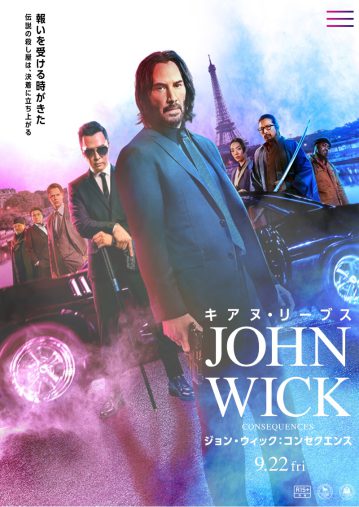 ジョン・ウィック コンセクエンス公式サイトより