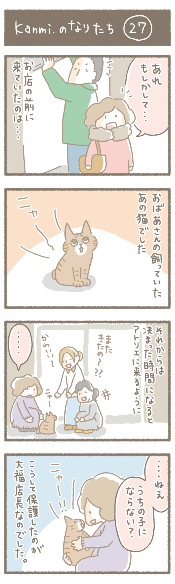 浅草革小物Kanmi.　画／上野うね（画像：Kanmi.ウェブサイトより）