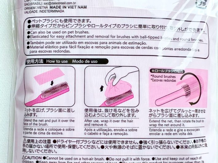 パッケージ裏面