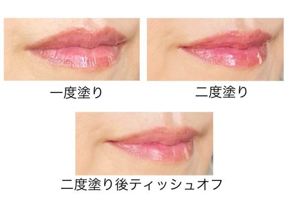 一度塗り、二度塗りしたときの色味