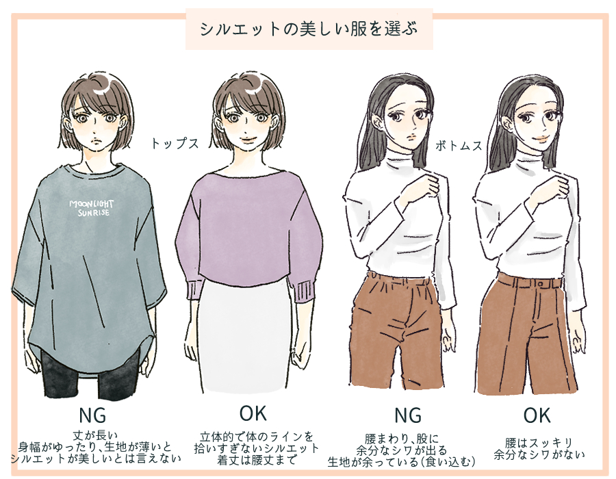 シンプルな服 おしゃれに見える人