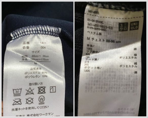 左：ワークマン　右：ユニクロ