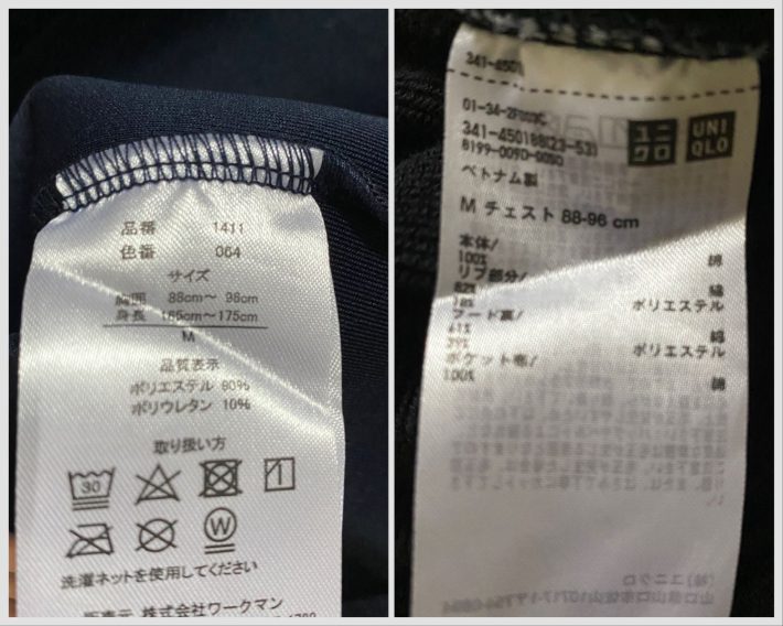 左：ワークマン　右：ユニクロ