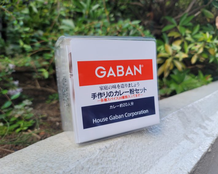 ギャバン　手作りカレー粉セット（約20人分）　100g