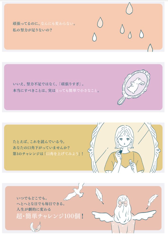 「1日1つ」で人生が変わる