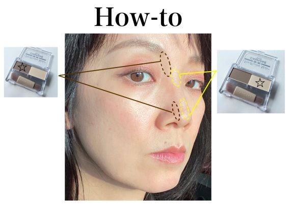 ノーズシャドウメーカー