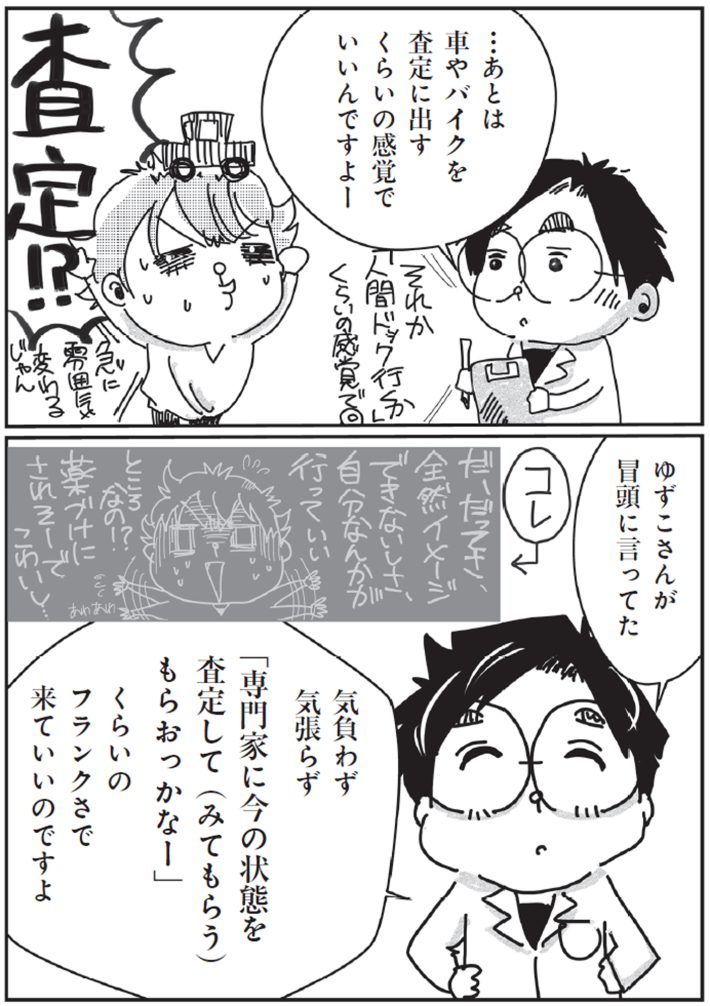 【心の病】はこうして治る