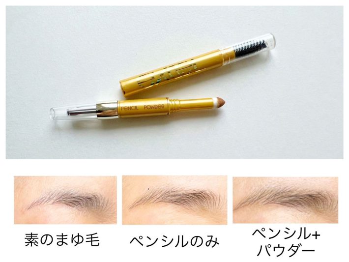 パウダーで仕上げると自然な感じに