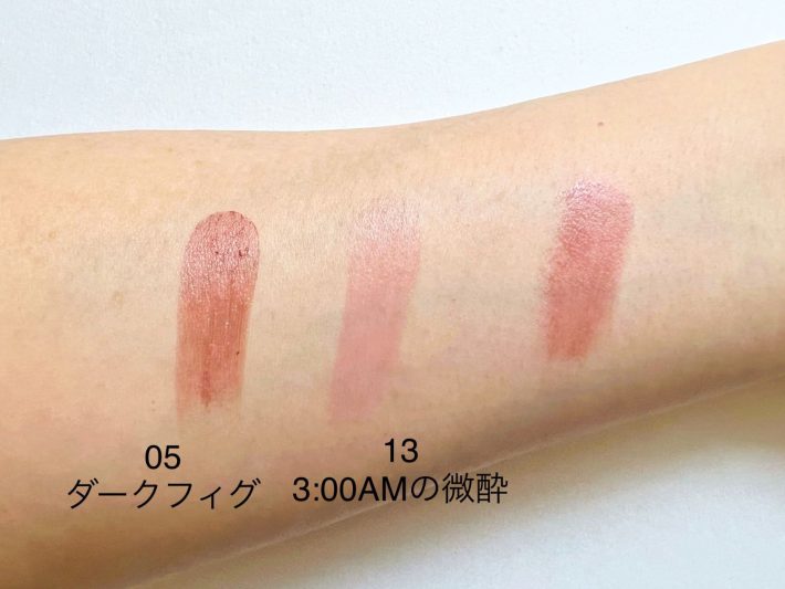 「05 ダークフィグ」＋「13 3:00AMの微酔」