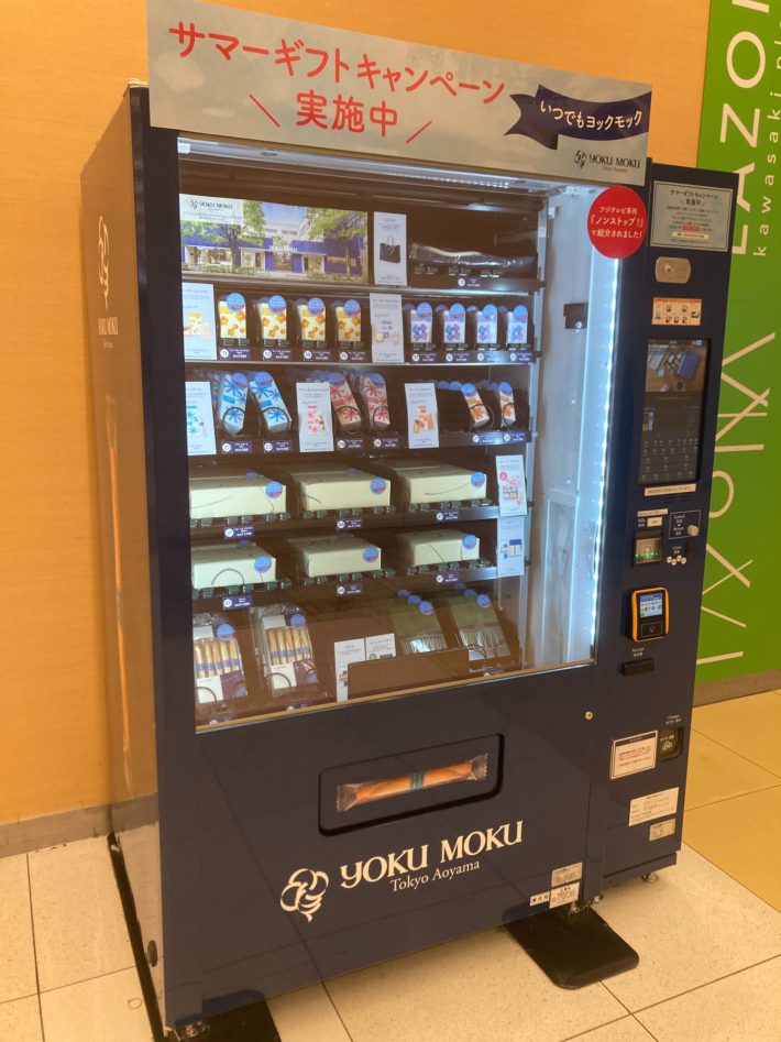 シガール自販機