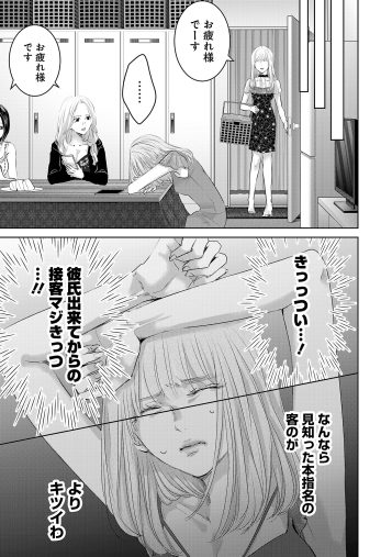 配信者と恋愛をするも炎上した・留奈