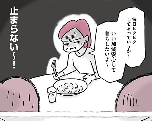 アイキャッチ福々ちえ『稼いだら幸せになれると思ってた （はちみつコミックエッセイ） 』より