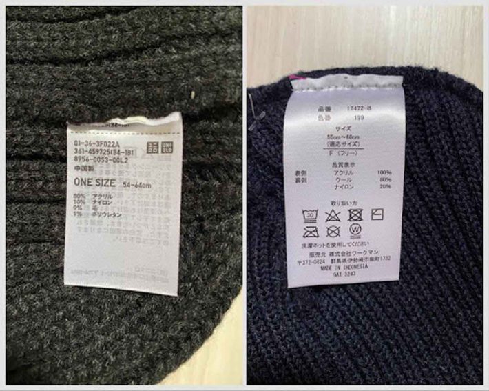 ユニクロとワークマン