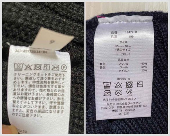 ユニクロとワークマン