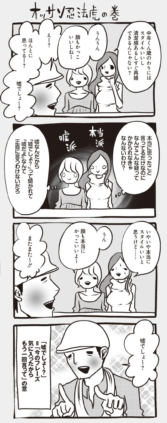 アラサーちゃん名作集