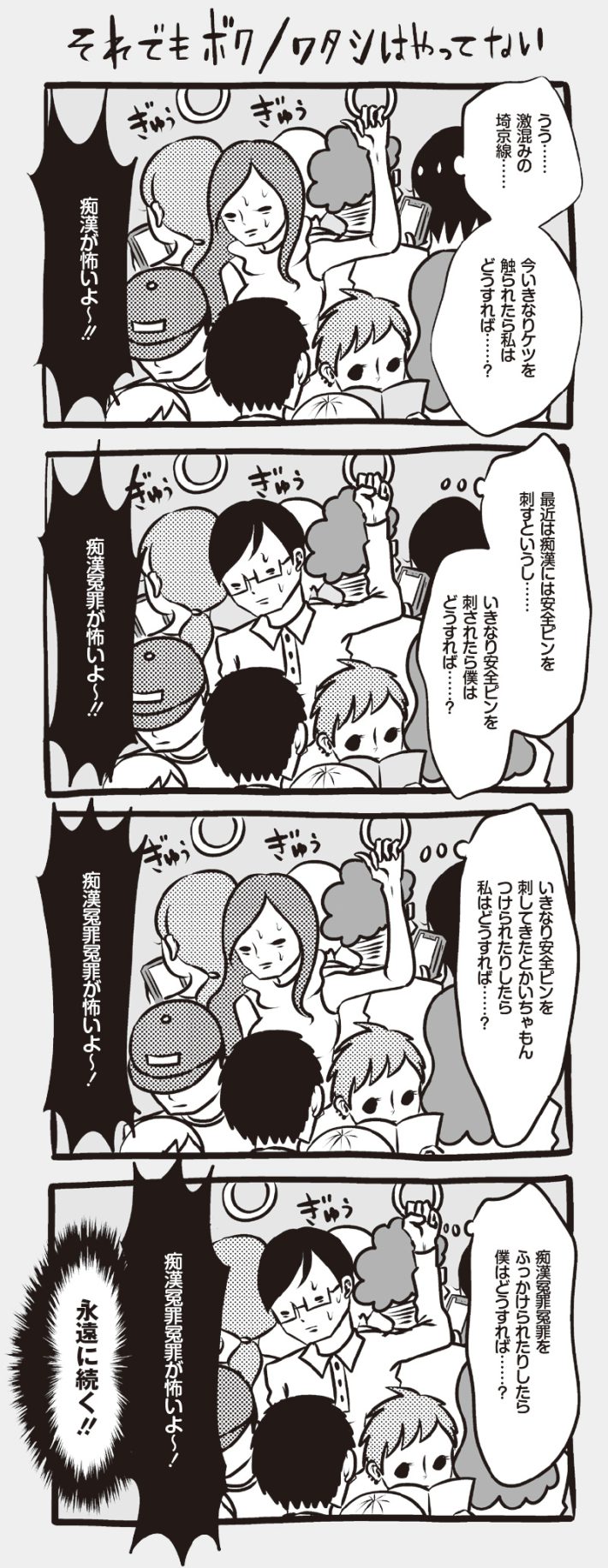 アラサーちゃん名作集