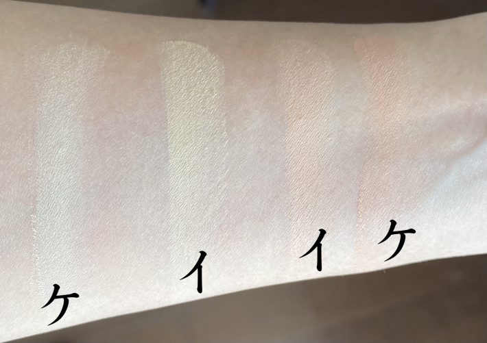 インテグレート　コンシーラー