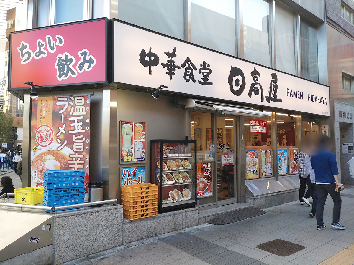 なぜ今年「日高屋」が突然ブームに？ラーメン390円のコスパだけじゃない“納得の理由4つ” « 女子SPA！