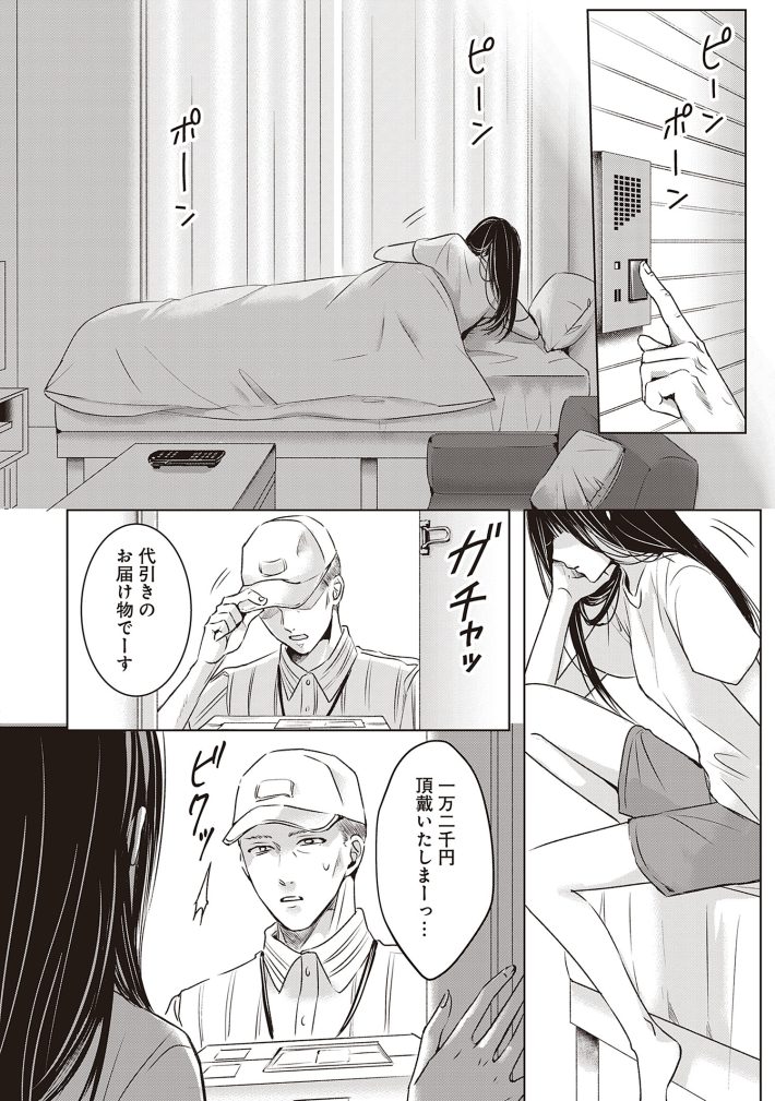 明日、私は誰かのカノジョ