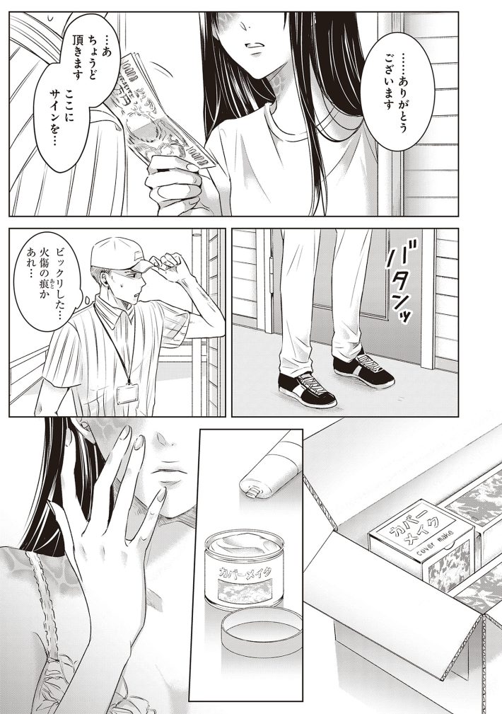 明日、私は誰かのカノジョ