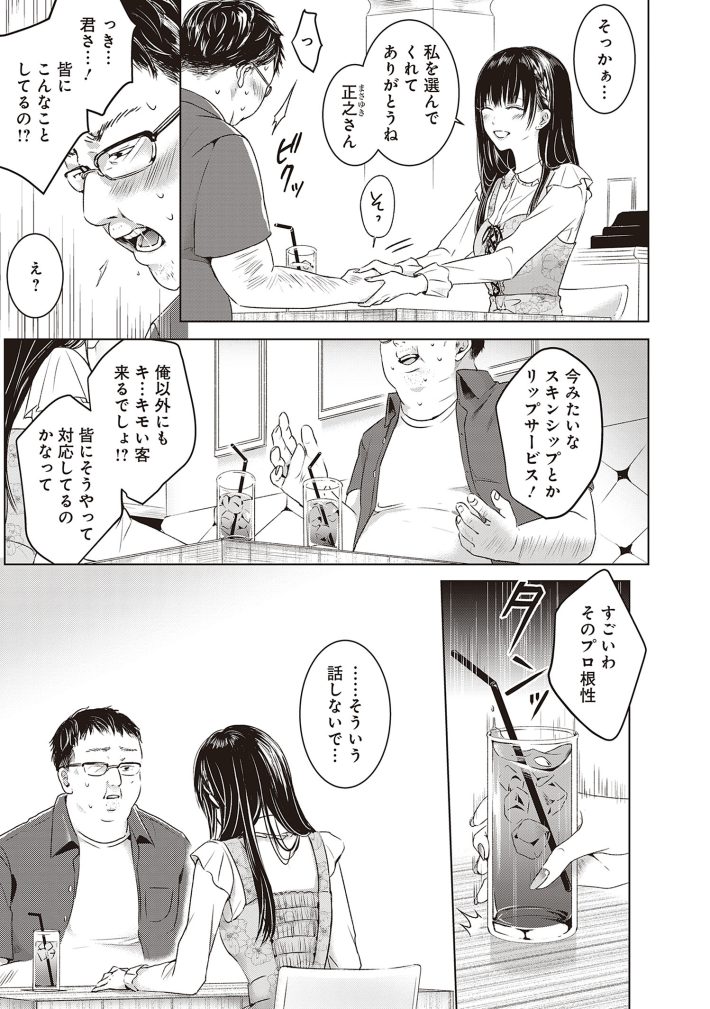 明日、私は誰かのカノジョ