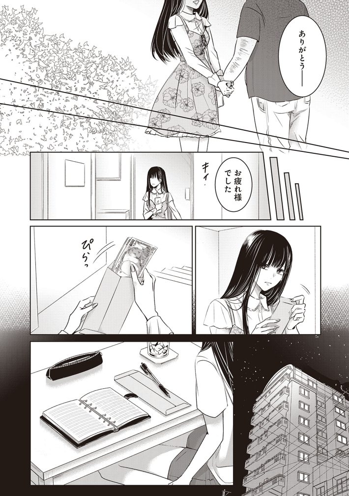 明日、私は誰かのカノジョ