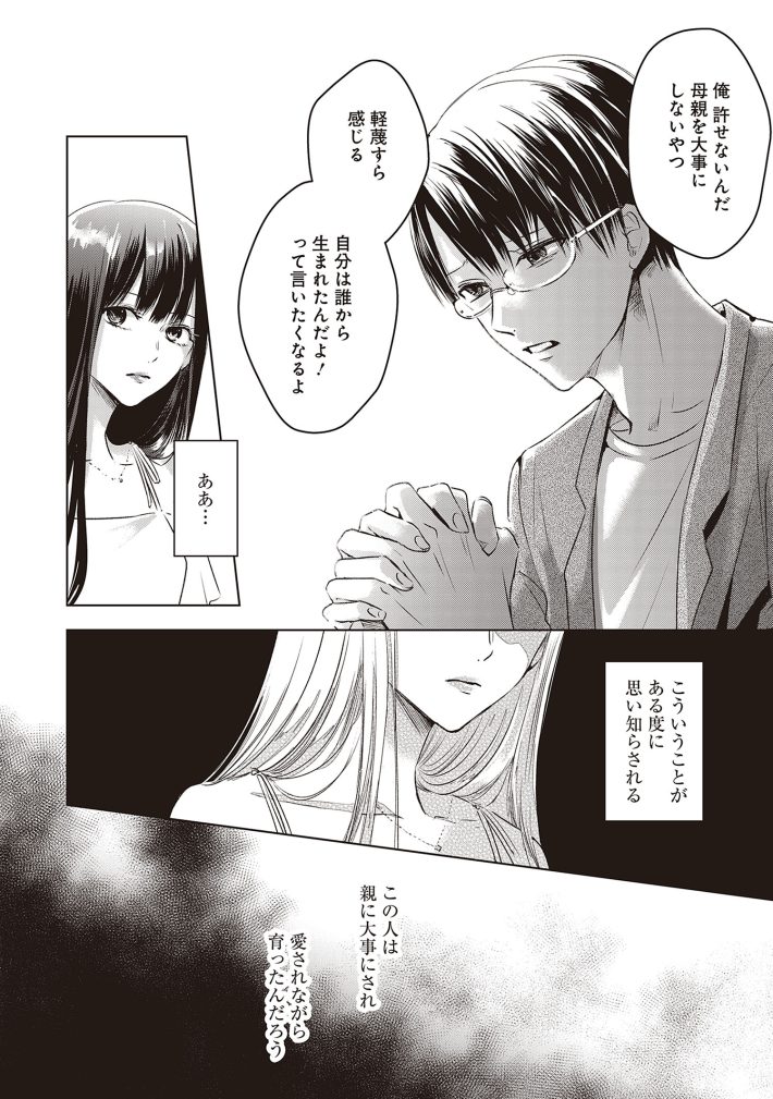 明日、私は誰かのカノジョ