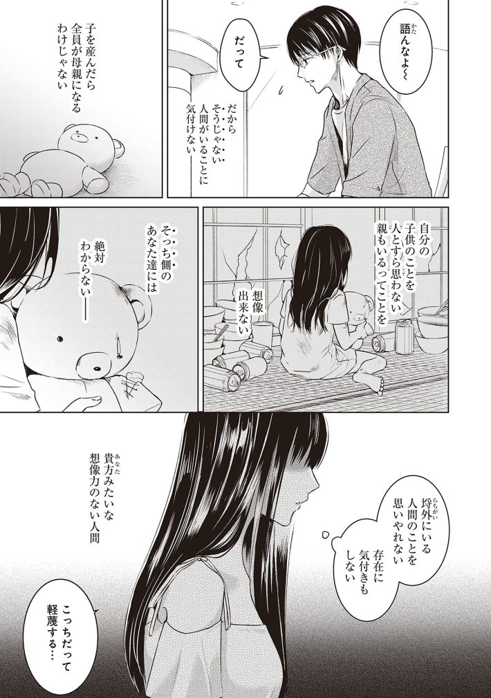 明日、私は誰かのカノジョ