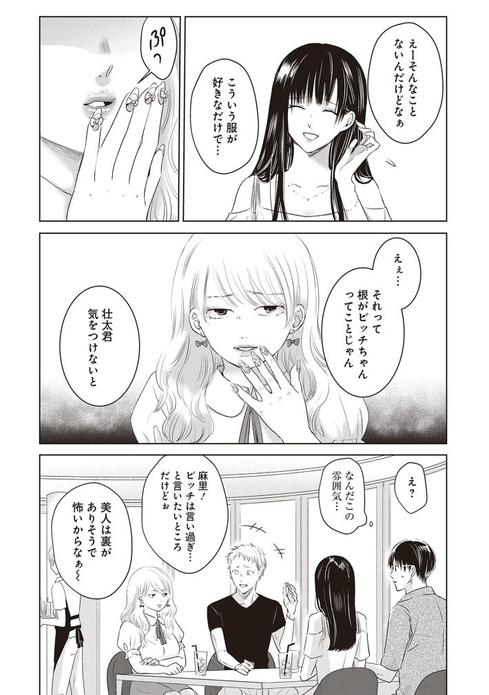 明日、私は誰かのカノジョ