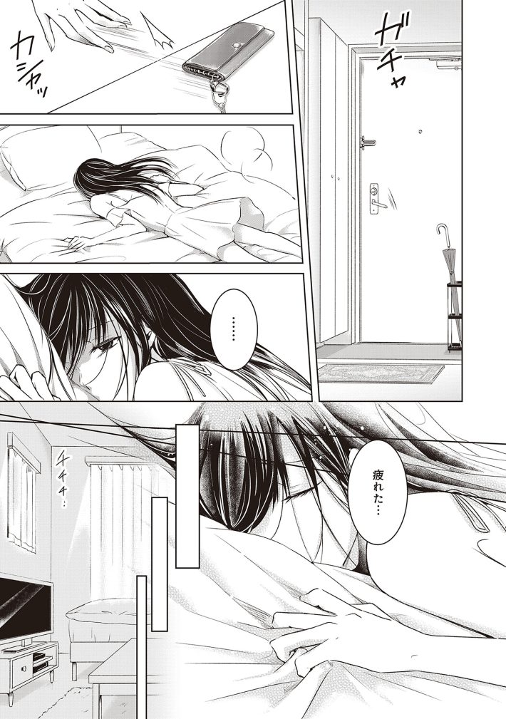 明日、私は誰かのカノジョ